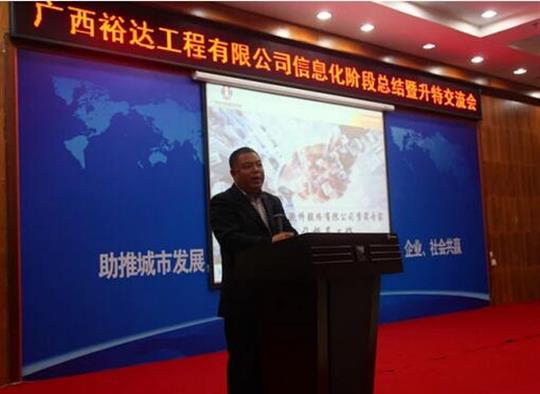 加快推进升特战略步伐——线上买球集团有限公司
信息化阶段总结暨升特交流会成功举办