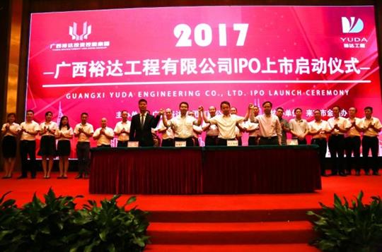 线上买球集团有限公司
正式启动IPO上市工作